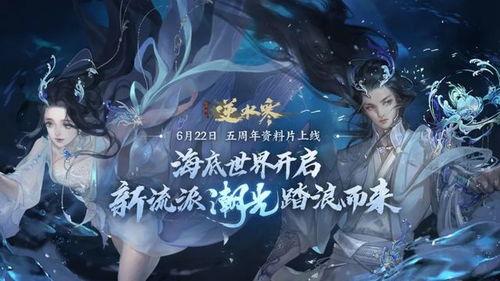 逆水寒潮光最新爆料,剧情反转，神秘势力浮出水面